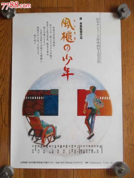 武蔵野大学文凭购买